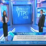 Руководитель рабочей группы по социальной политике Экспертного совета при Правительстве РФ Сергей Рыбальченко о развитии негосударственных дошкольных учреждений – в программе “Деловое утро” на НТВ Руководитель рабочей группы по социальной политике Экспертного совета при Правительстве РФ Сергей Рыбальченко о развитии негосударственных дошкольных учреждений – в программе “Деловое утро” на НТВ